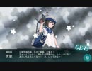 【18冬イベ】特に見所のない艦これ実況　PART12【E-5甲】