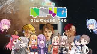 【RimWorld】惑星開拓記 ゆかりむ その１１