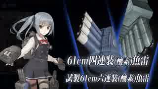 18冬イベ E6 甲 3ゲージ目ラスダン