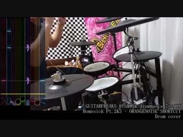 【GITADORA】Homesick Pt.2&3 / ORANGENOISE SHORTCUT 叩いてみたよ