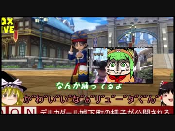 YouTubeのドラクエ１０ゆっくり実況者でシコるくろうゆめ