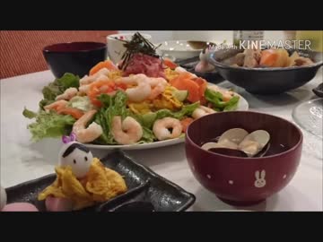 【炎&包丁も】今　夜　は　ひ　な　祭　り　料　理【使えるよ】