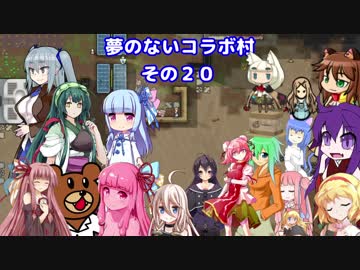 【RIMWORLD】コラボな不幸村　その２０
