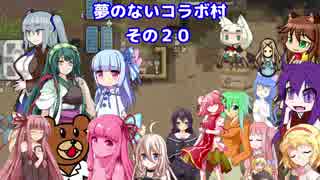 【RIMWORLD】コラボな不幸村　その２０