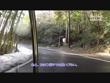 カケダシなうどんとロードにおけるマウント考
