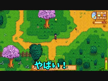 【Stardew Valley】自己紹介おじさんのオレ、牧場主になるわ。十一日目の日記【けんちぃ】