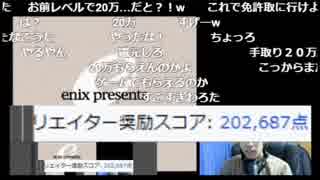 おやふこうた、クリ奨で20万を得る