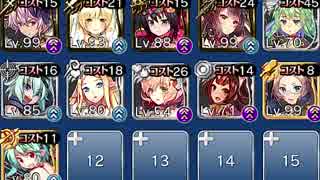 胃底の魔軍 ☆３ 【ケラ王子+黒白金混合イベユニ=１１人】