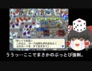 【ゆっくり実況】ぶっとび系カード強制使用の桃鉄16 part22【24年目】