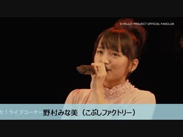 ハロプロメンバー ソロ歌唱集(2018.3)