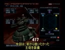 【アーマードコア ＮＢ】武器腕タンクで字幕プレイ part11