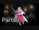 【千年戦争アイギス】キャーしたら使用禁止戦争アイギス実況part80