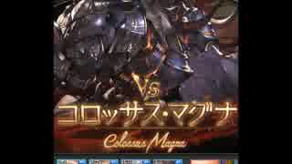 【グラブル】リミなしヴァルナってどんなもん？こんなもん_(:3」 ∠)＿