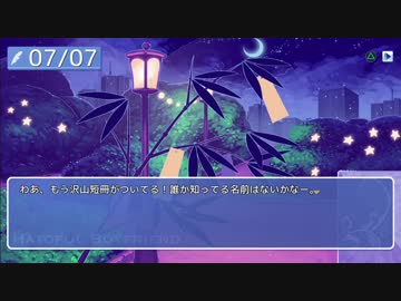 【実況】俺はハトに恋をする【はーとふる彼氏】#3