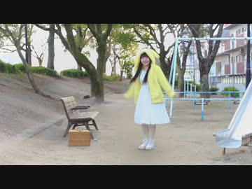 【ひな】「うに」を近所の公園で踊ってみた【ぽむぽむ】