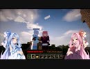 琴葉姉妹は旅がしたい【MineCraft】
