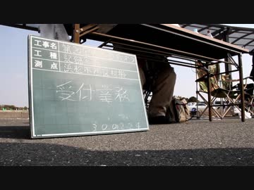 第20回 春の車載オフin浜名湖に行ってきた。