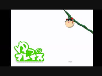 人気の ゆっくり八景 動画 64本 ニコニコ動画