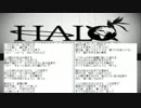 お歌の練習～【ニコカラ】HALO