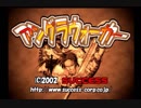 【PS1】アングラウォーカー…メインBGM