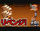 自分の色に染めろ！メタルマックス2R実況 #91