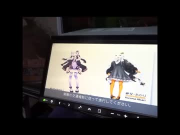 ＶＯＩＣＥＲＯＩＤ2　紲星あかりをカーナビの音声にしてみた
