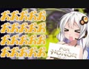 【VOICEROID実況】オナるぜ、名誉！【For Honor(フォーオナー)#43】