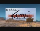 【ゆっくり実況】おっさんのkenshi  part18【kenshi】