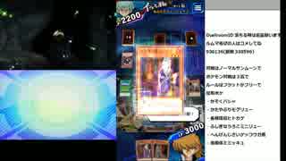 遊戯王デュエルリンクス：大草原六武衆デッキ紹介