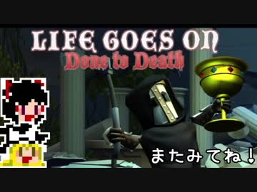 【Life Goes On】ゆっくりと屍を乗り越えたい#36【ゆっくり実況プレイ】
