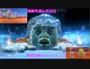 マリオと不思議な帽子と世界旅行！？スーパーマリオオデッセイ　その６