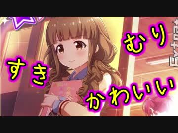 【バトガ】七嶋葵がかわいすぎたので【課金は甘え】