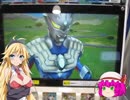 『ゆっくり実況』ウルトラマンフュージョンファイト！2　Part58