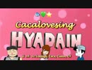 【Caca Yu, Losingb】スーパー奇妙な叔父でウエスタンショー( Cacalovesing Hyadain )  (Cuson fan PV / MV)