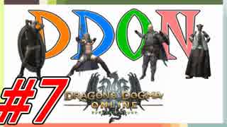 #7 [4人実況][DDON] 4人でわいわいDDON ～ドグマズコレクション～