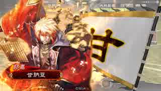 【三国志大戦】鉄砲を捨てた戦い！vol.59 ～魏国の礎～【二品中位】