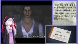 【結月ゆかり】CALLING～黒き着信～Part4の内容における弁明と謝罪