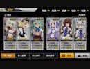【アズレン】ノーマル艦で凛冽なりし～B3に挑戦