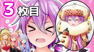 【MHW】モンスターに服を破られたのですが…。～3枚目【VOICEROID実況】