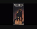 BEREEVE - 君から目を離せない (Single Version)