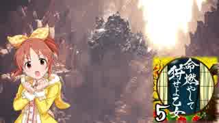 【MH:W】命燃やして狩りせよウサミン　その６