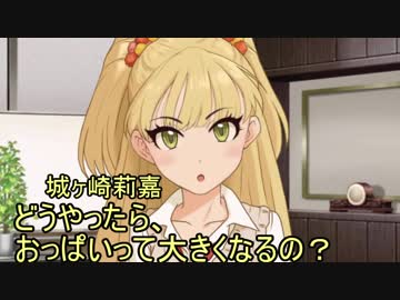 武内Pと○○が付き合ったら　その6