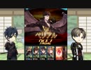 【刀剣乱舞】器物破損コンビが空を行く【part.8】