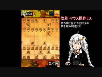 弾丸ルール８級？ぐらいのあかりが将棋実況やりたい　(単発)【VOICEROID実況プレイ】