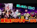 【QMAWE】ミューと巧妙な手口で賢者を目指す ～111限目～【kohnataシリーズ】