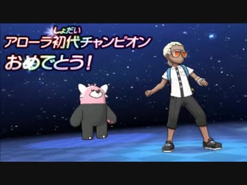 【ポケモンSM】落ち着いた声でオッサン実況 part73