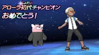 【ポケモンSM】落ち着いた声でオッサン実況 part73