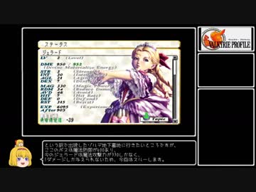 魔術師でさくさく行きたいヴァルキリープロファイル その2