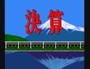 【TAS】スーパー桃太郎電鉄Ⅲ 最大収益の旅 5年目