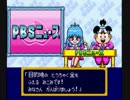 スーパー桃太郎電鉄Ⅲ 最大収益の旅5年目の実績を見る動画